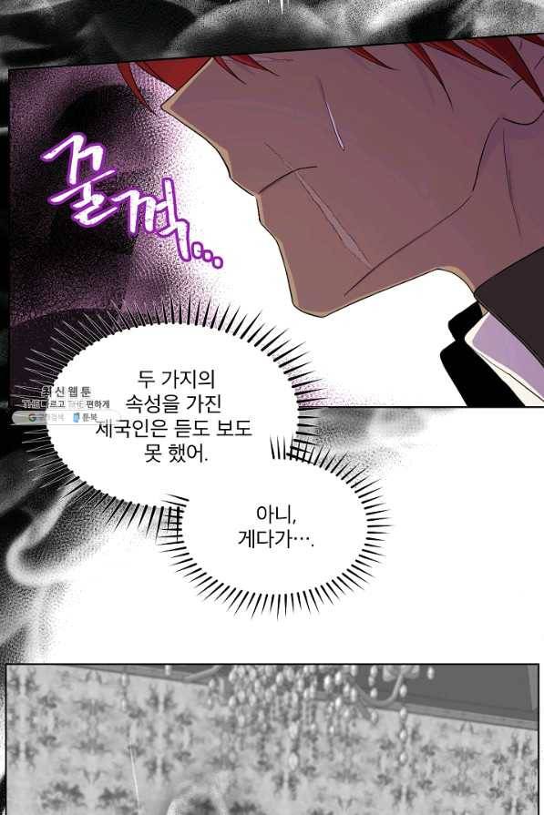 남주의 엄마가 되어버렸다 60화 15