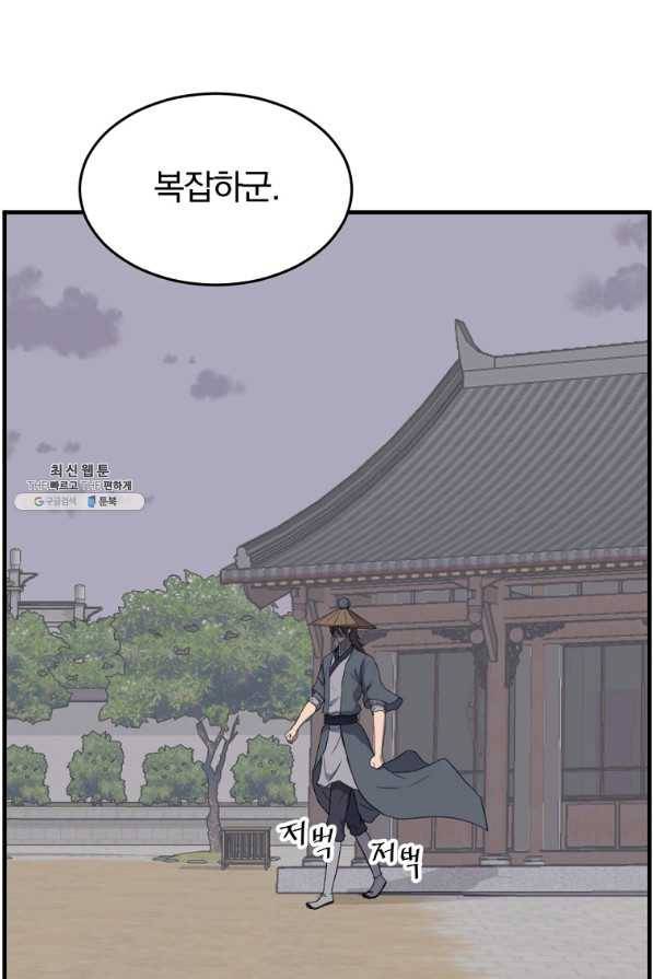 불사무적 218화 5
