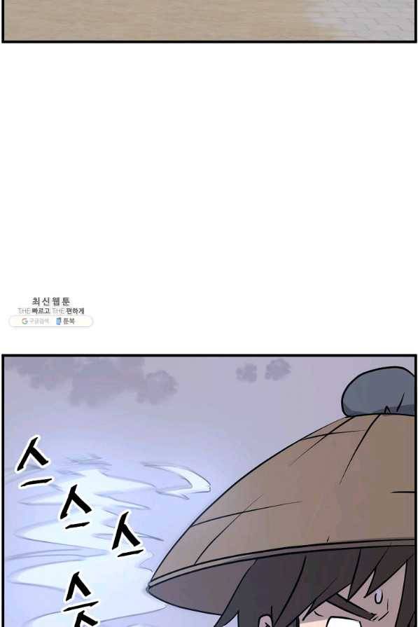 불사무적 218화 6