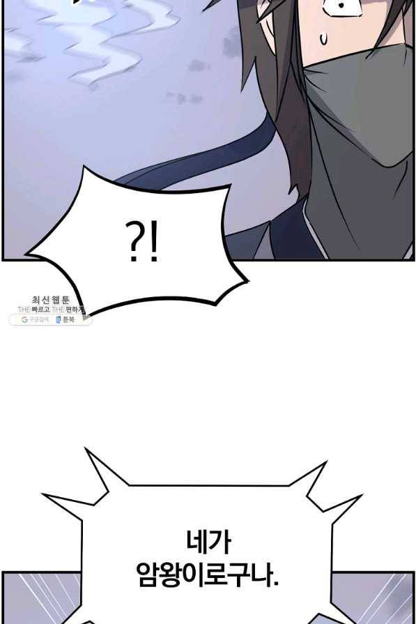 불사무적 218화 7