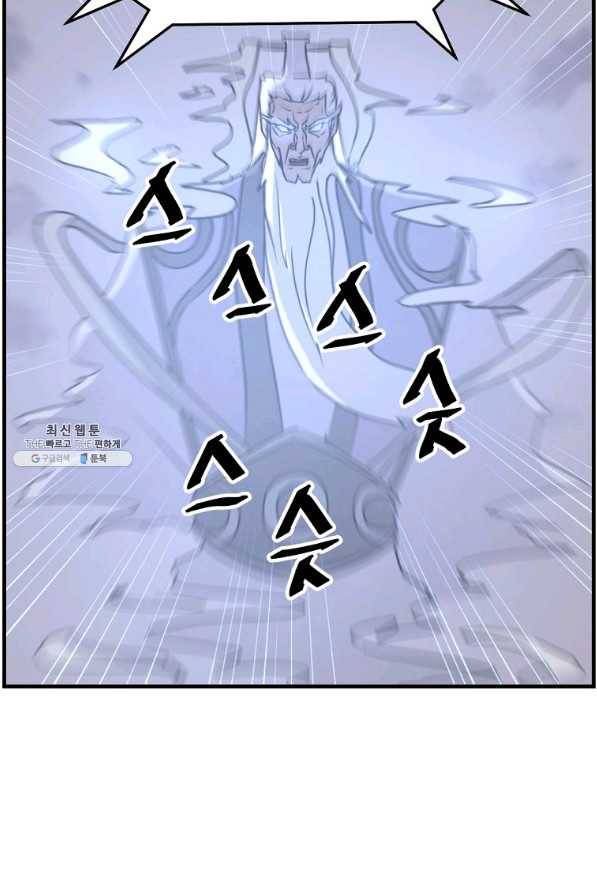 불사무적 218화 8