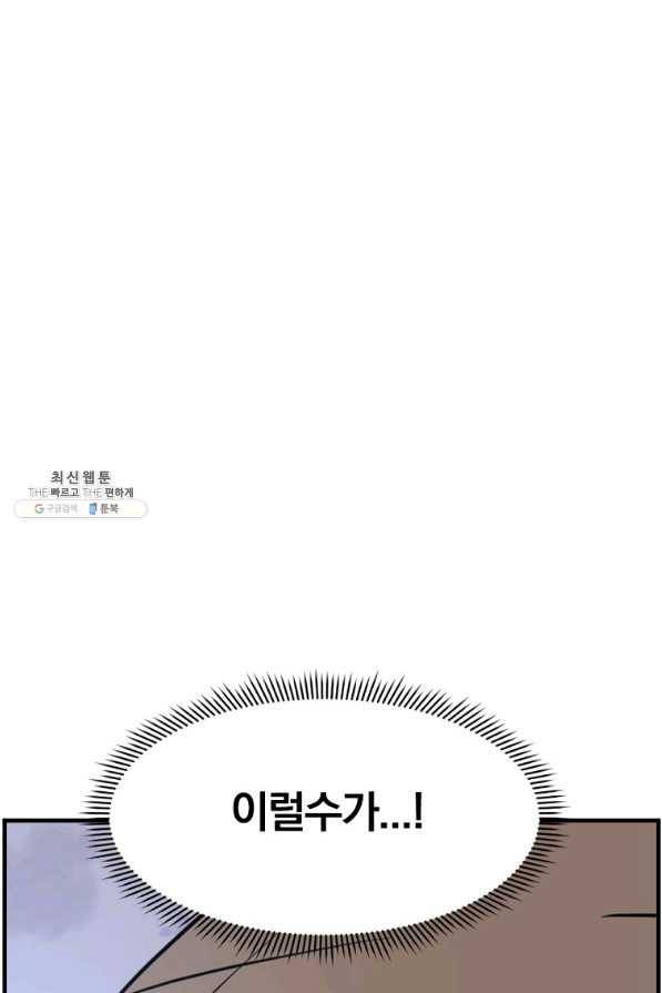 불사무적 218화 11