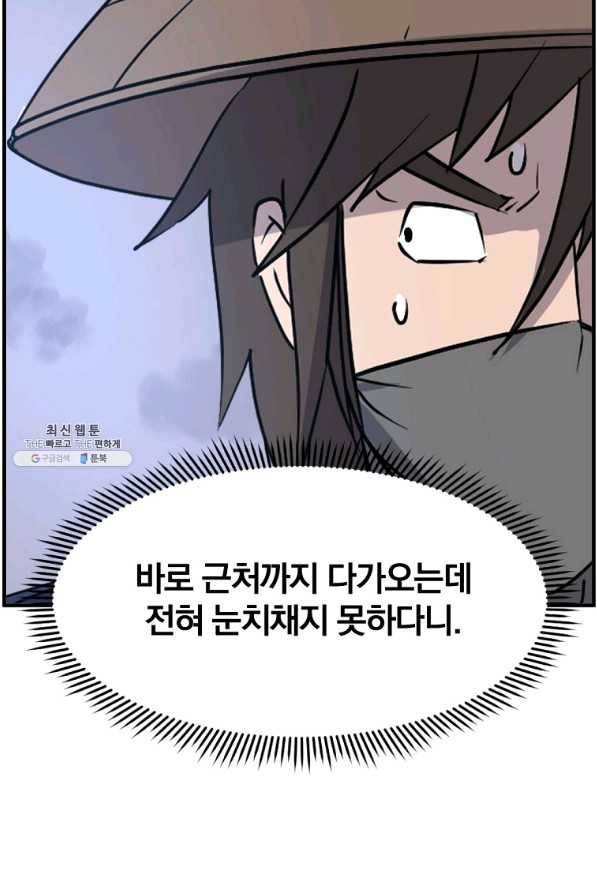 불사무적 218화 12