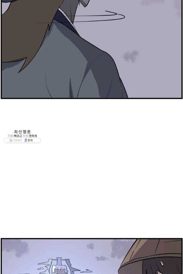 불사무적 218화 15