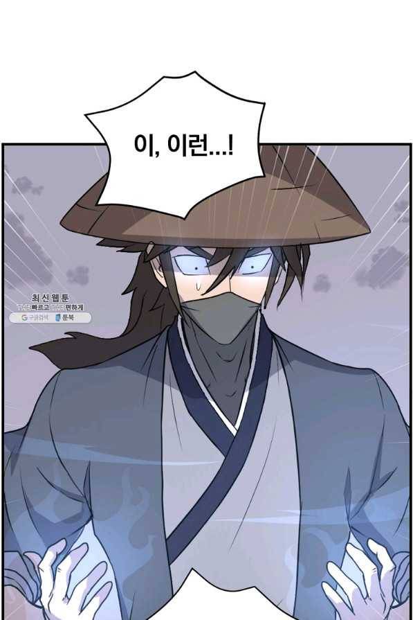 불사무적 218화 17
