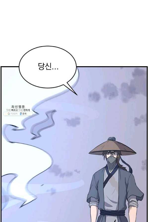 불사무적 218화 21