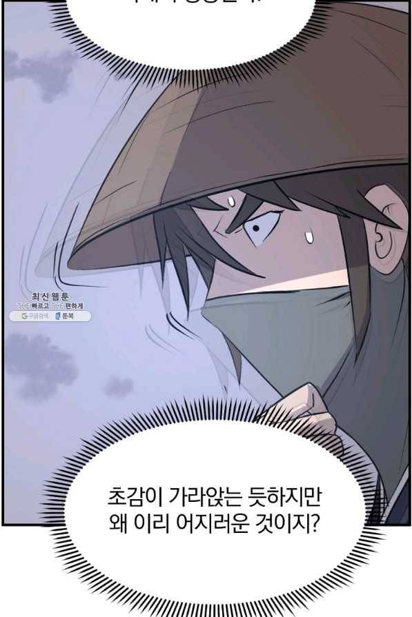 불사무적 218화 24