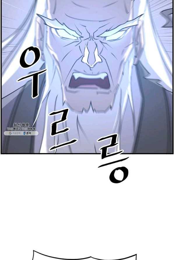 불사무적 218화 27