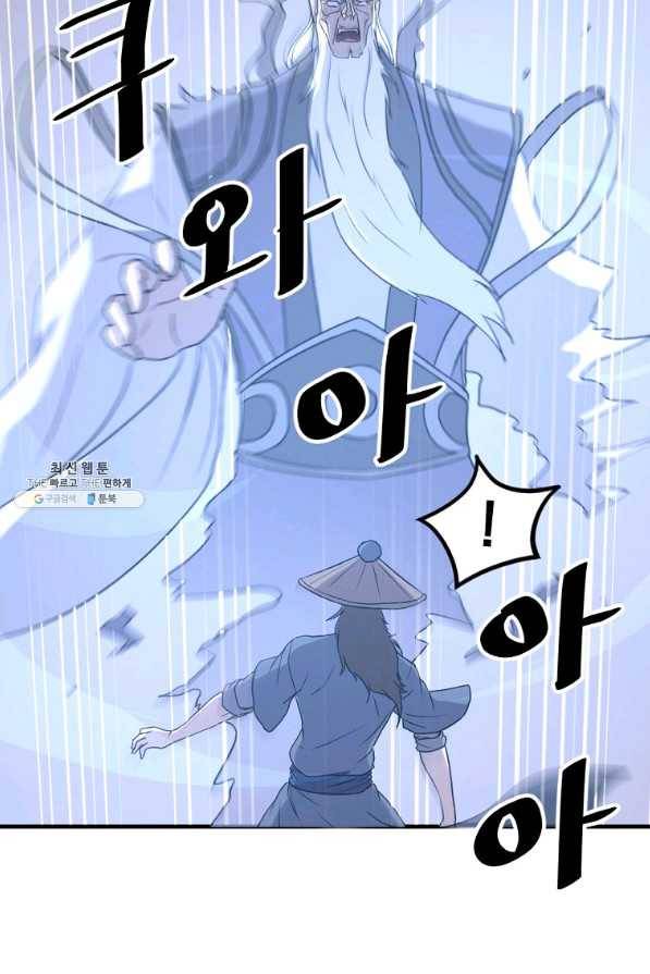불사무적 218화 35
