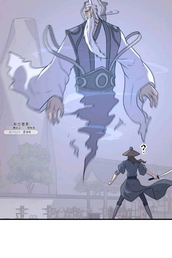 불사무적 218화 39