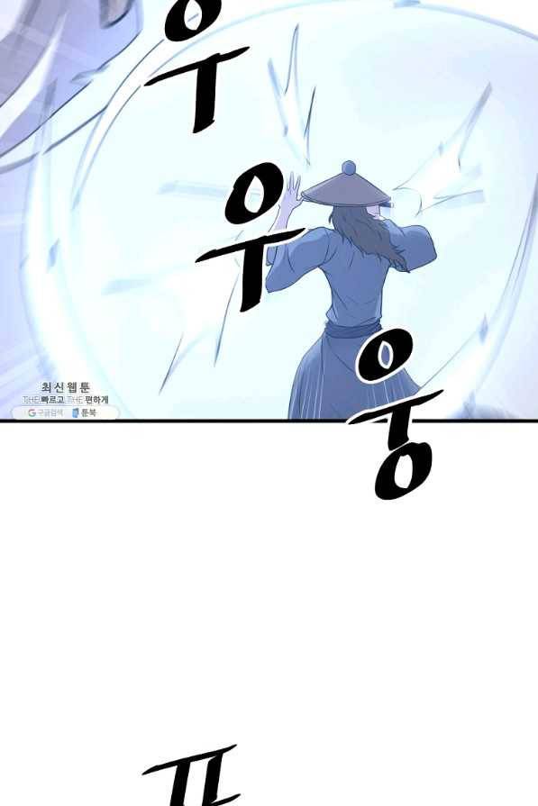 불사무적 218화 42