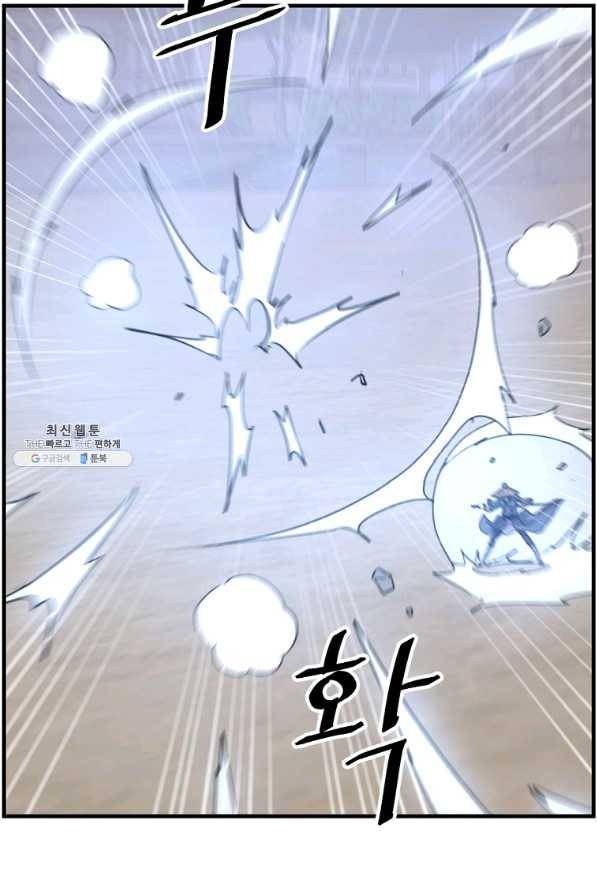 불사무적 218화 43