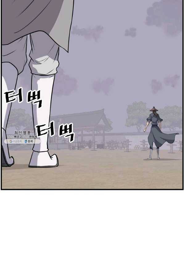 불사무적 218화 50