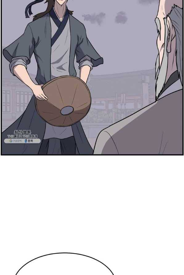 불사무적 218화 61