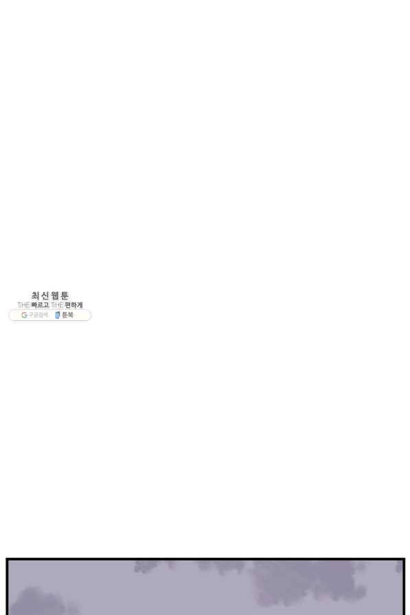 불사무적 218화 63