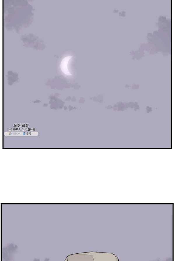 불사무적 218화 64