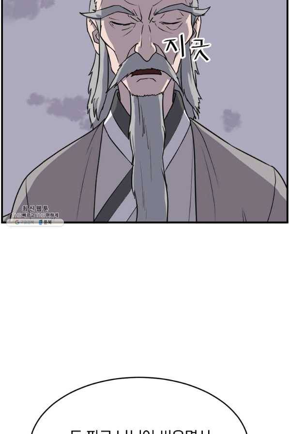 불사무적 218화 76