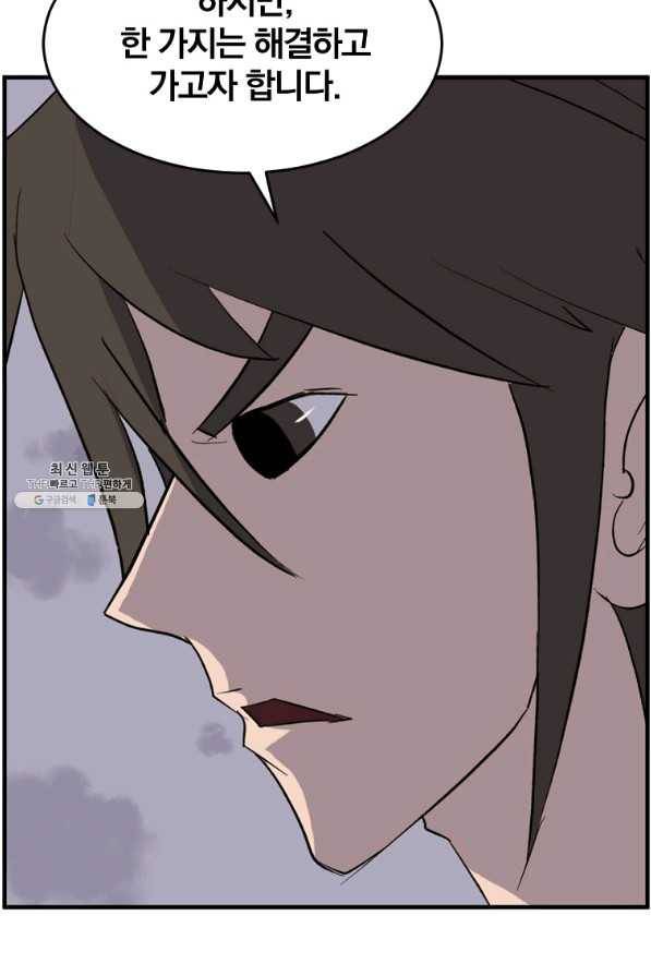 불사무적 218화 81