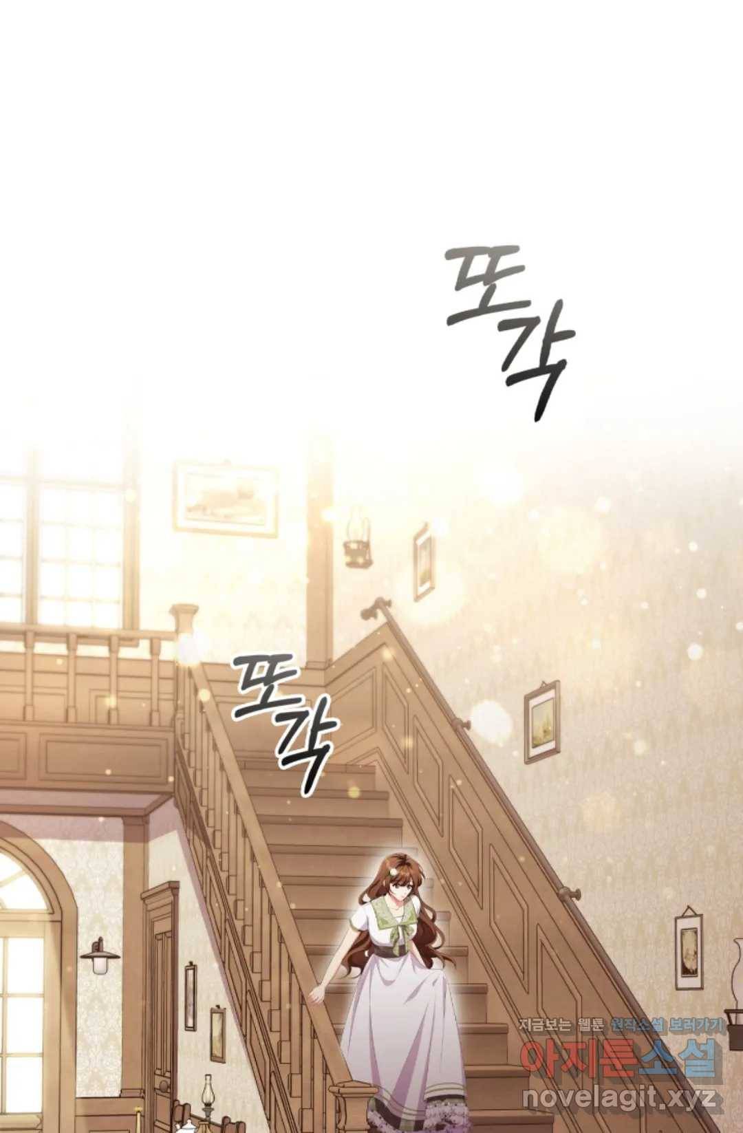 악의의 농도 33화 1