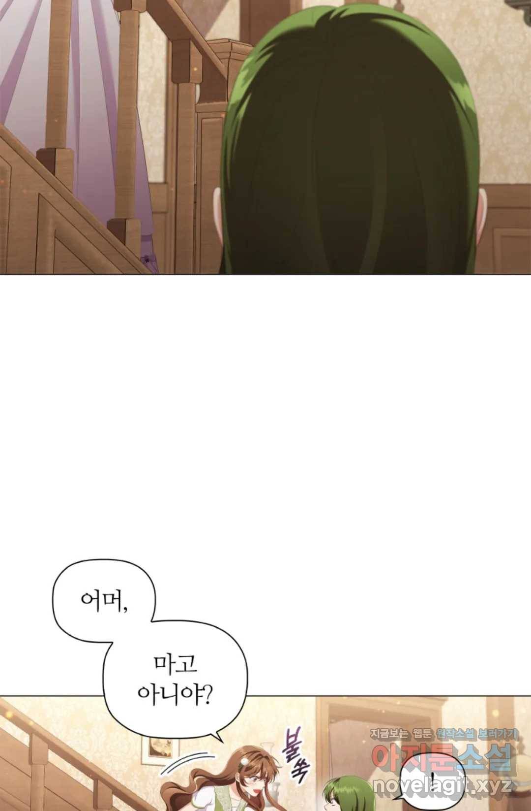 악의의 농도 33화 3