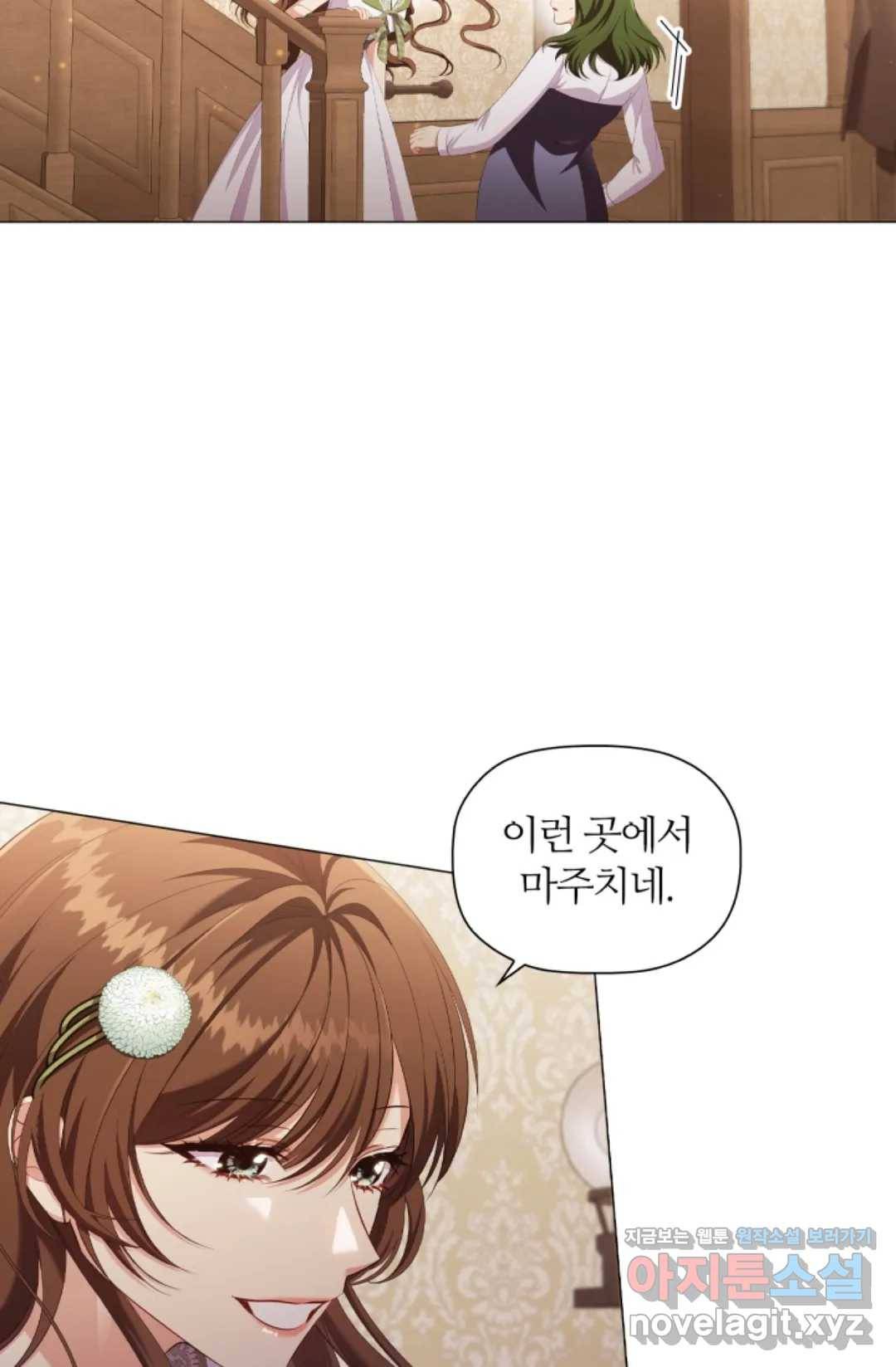 악의의 농도 33화 4
