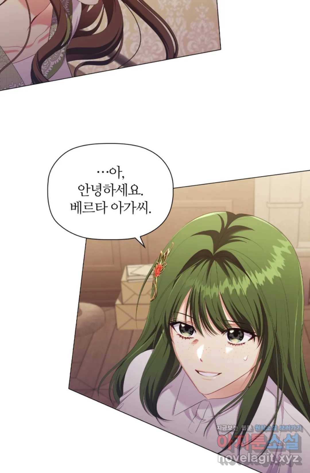 악의의 농도 33화 5