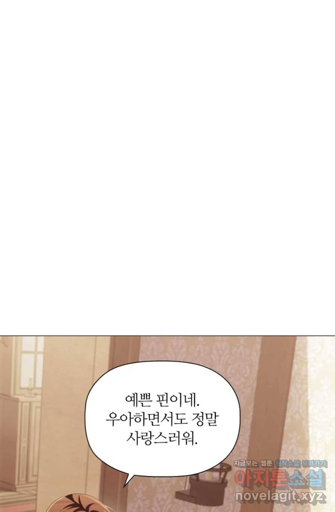 악의의 농도 33화 16
