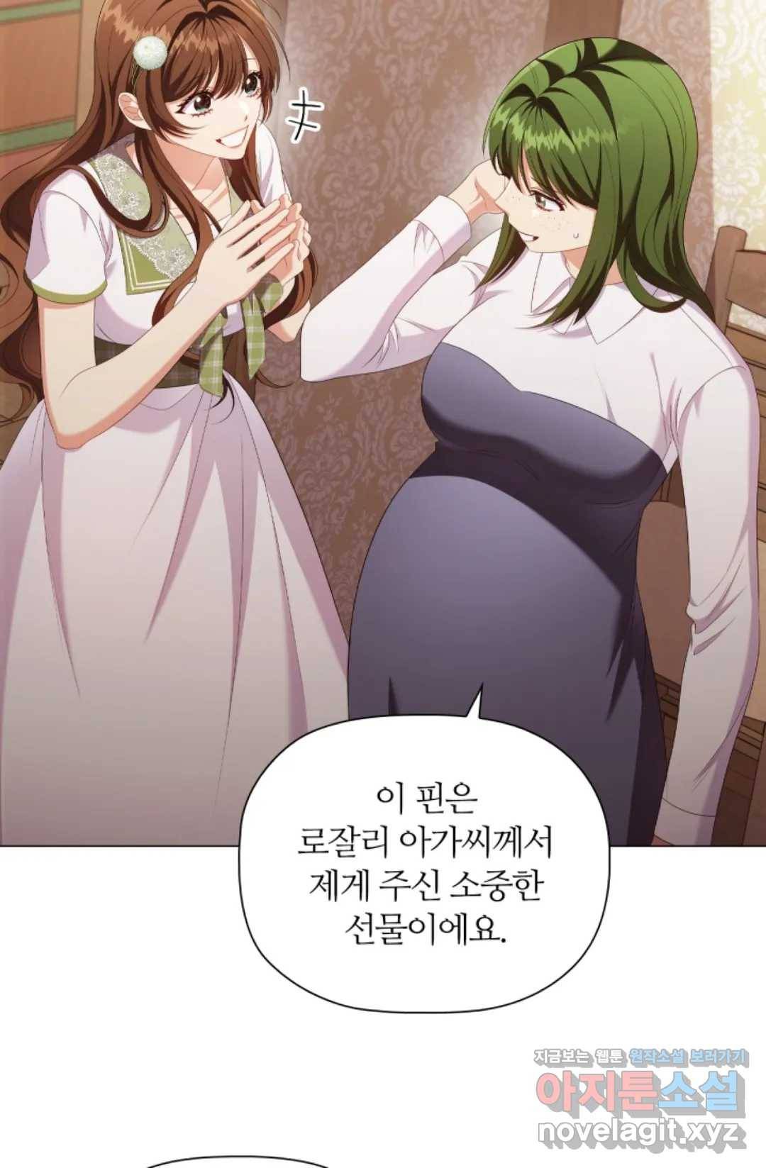 악의의 농도 33화 17