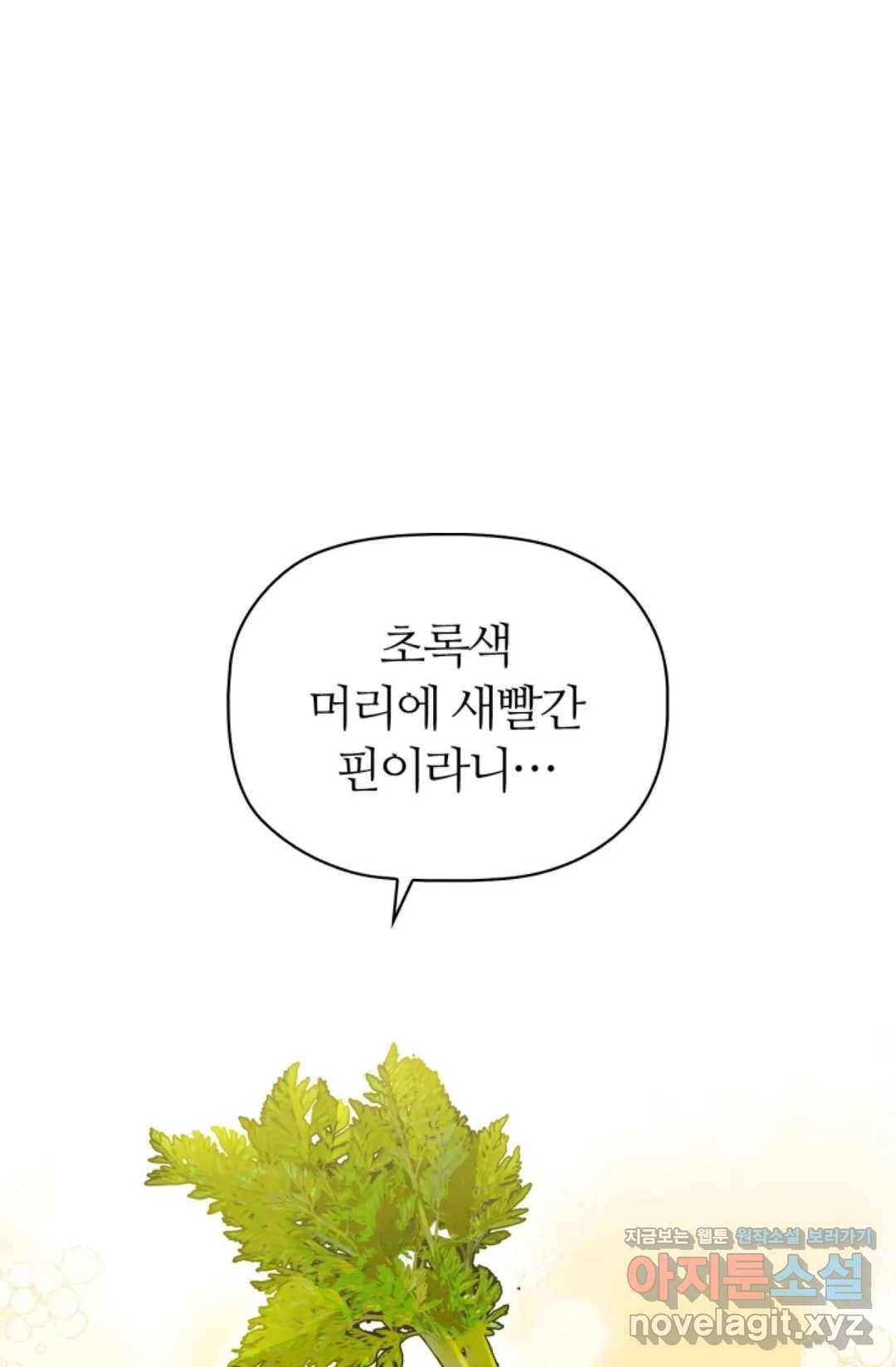 악의의 농도 33화 22