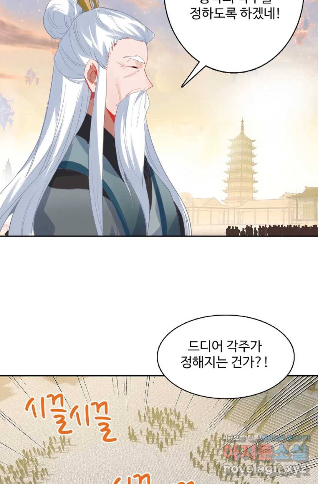 원존: 용의 비상 351화 2