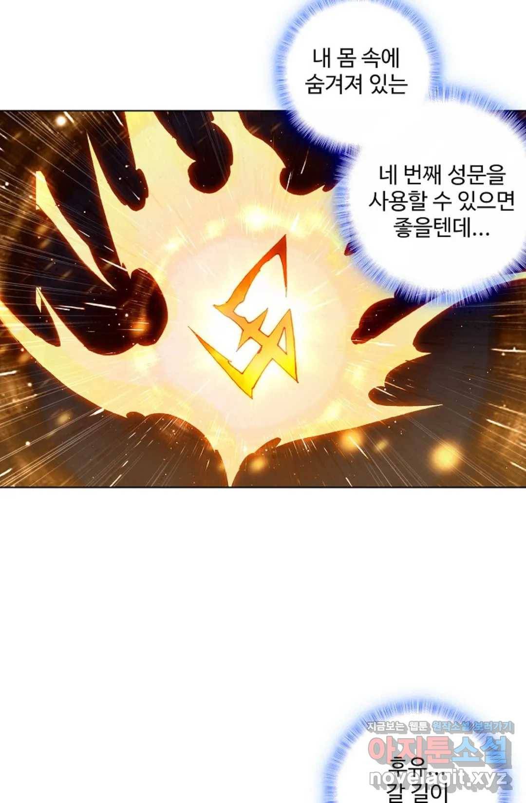 원존: 용의 비상 351화 6