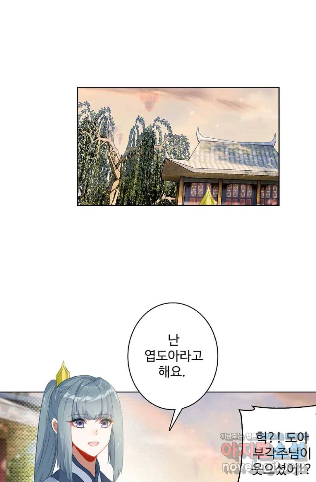 원존: 용의 비상 351화 10