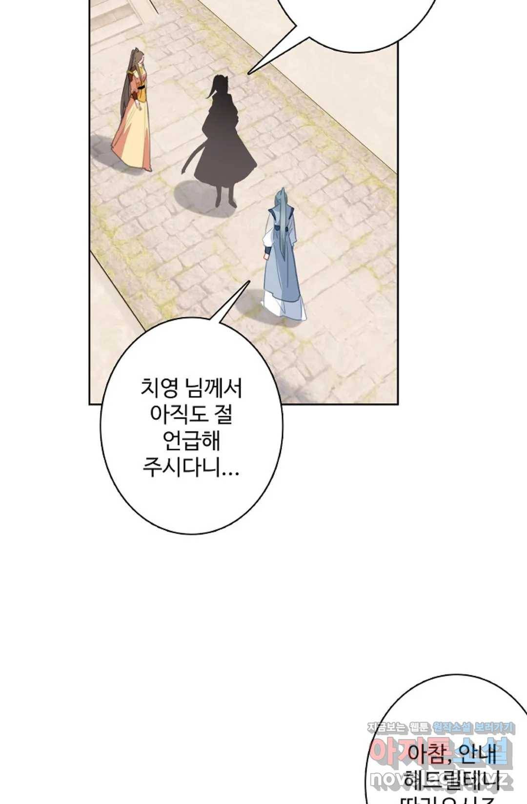 원존: 용의 비상 351화 12