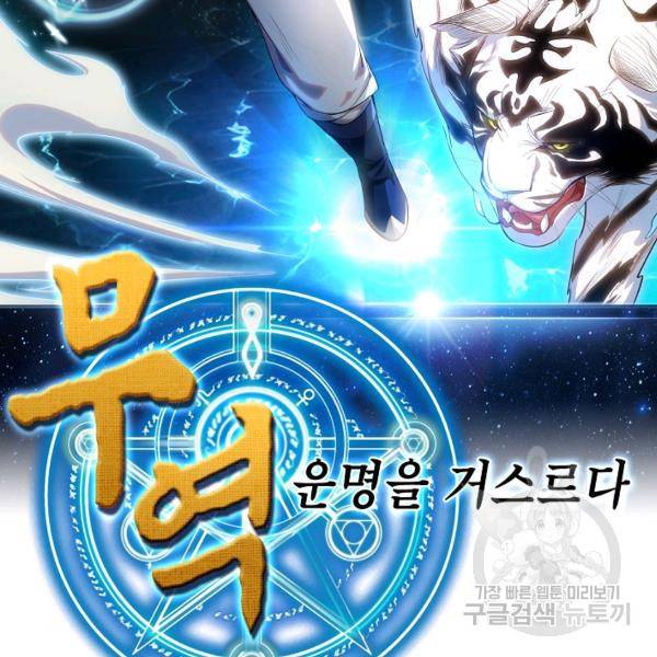 무역: 운명을 거스르다 94화 2