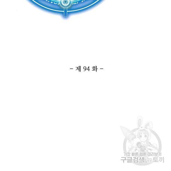 무역: 운명을 거스르다 94화 3