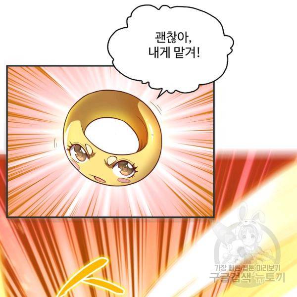 무역: 운명을 거스르다 94화 11