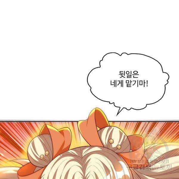 무역: 운명을 거스르다 94화 18