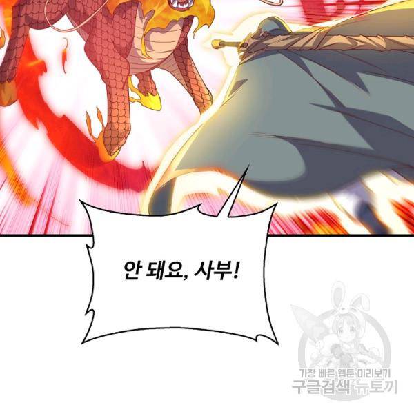 무역: 운명을 거스르다 94화 21