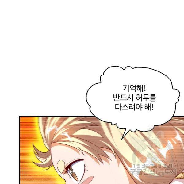 무역: 운명을 거스르다 94화 22