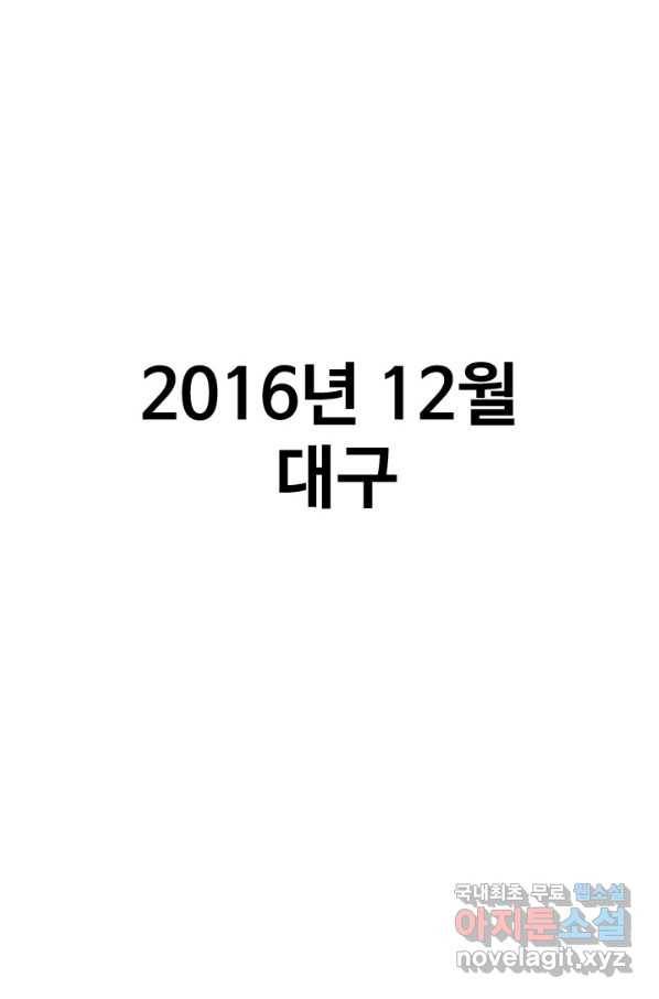 프로야구생존기 235화 1