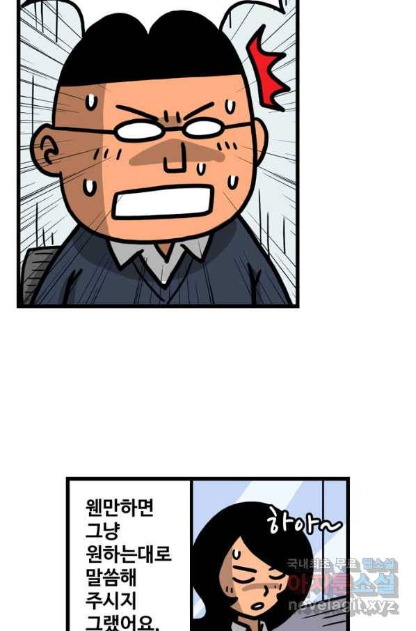 프로야구생존기 235화 3