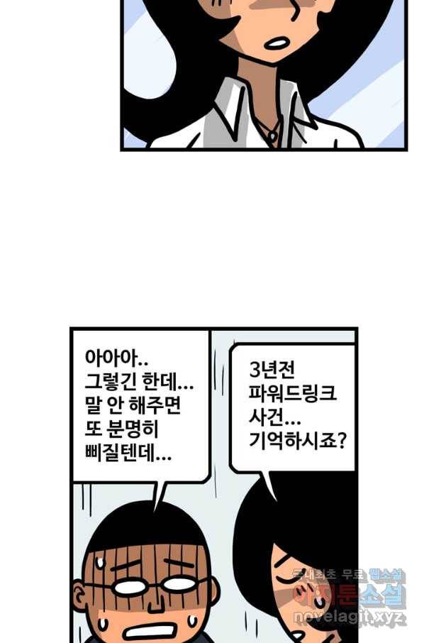 프로야구생존기 235화 5
