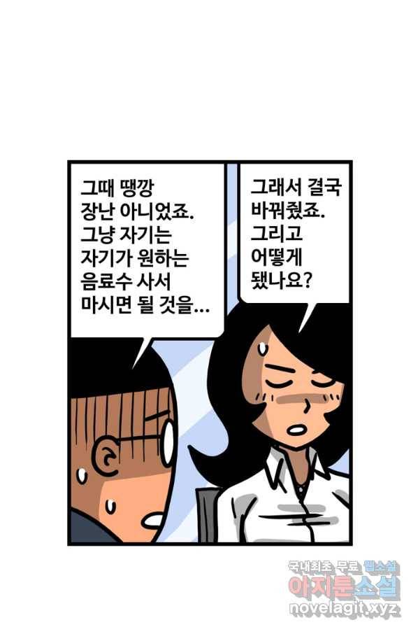 프로야구생존기 235화 7