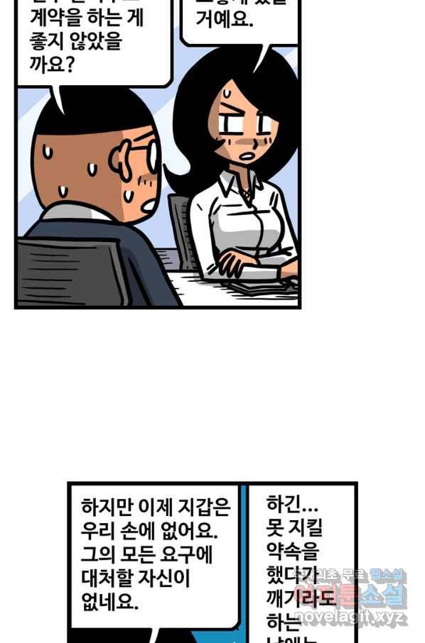프로야구생존기 235화 10
