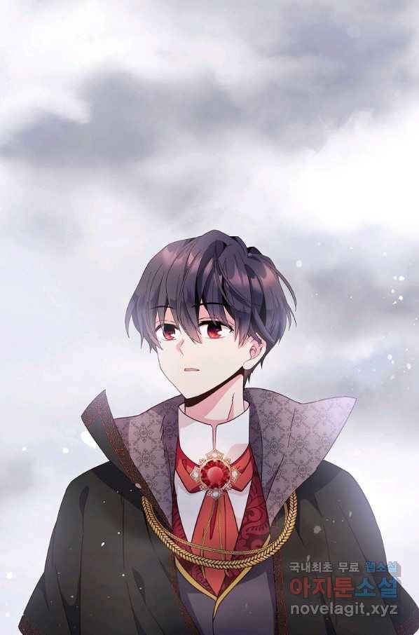 나오세요, 로미오 79화. 무대 밖의 페르마타 1