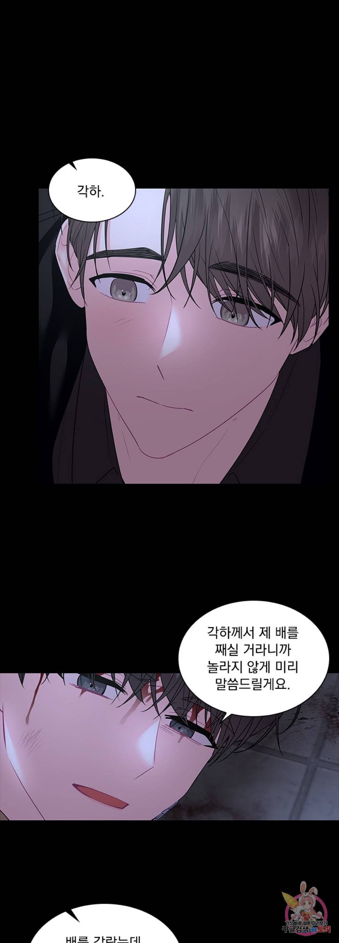 후즈 유어 대디 38화 1