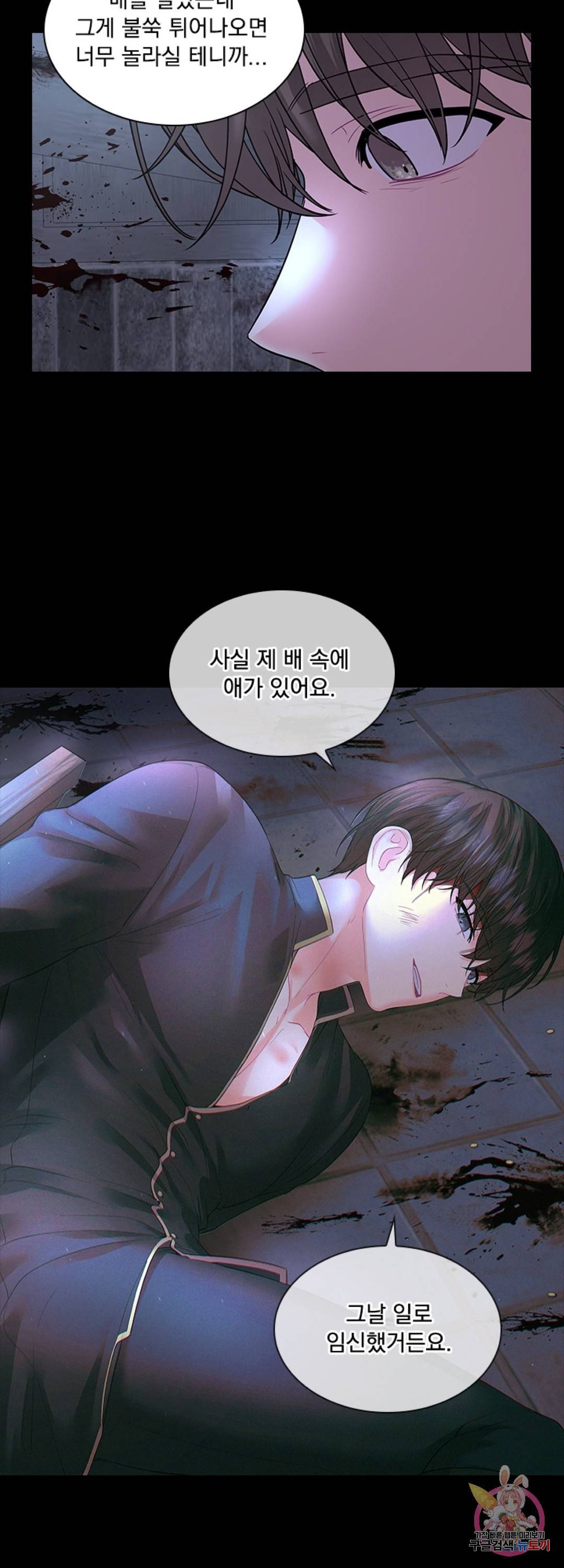 후즈 유어 대디 38화 2