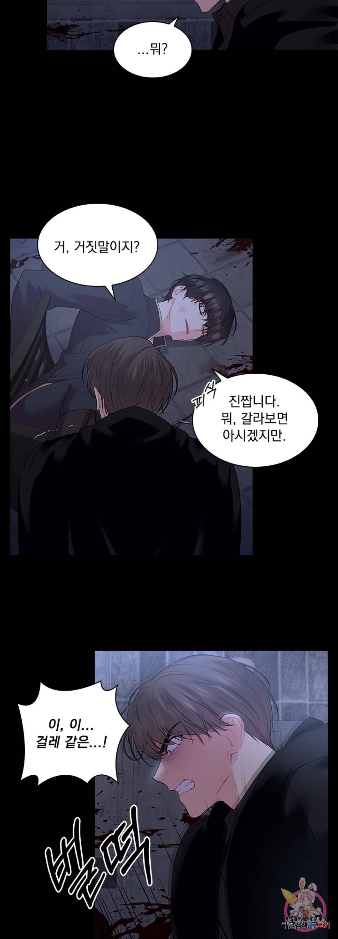 후즈 유어 대디 38화 4