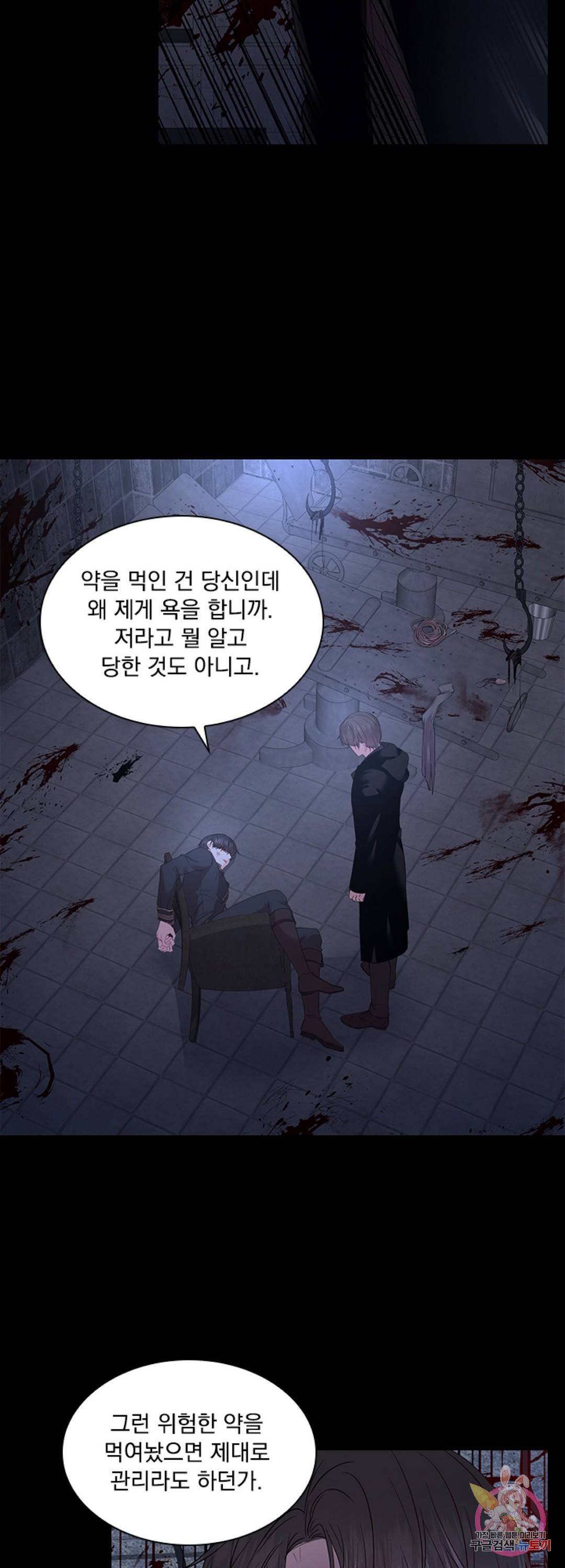 후즈 유어 대디 38화 5