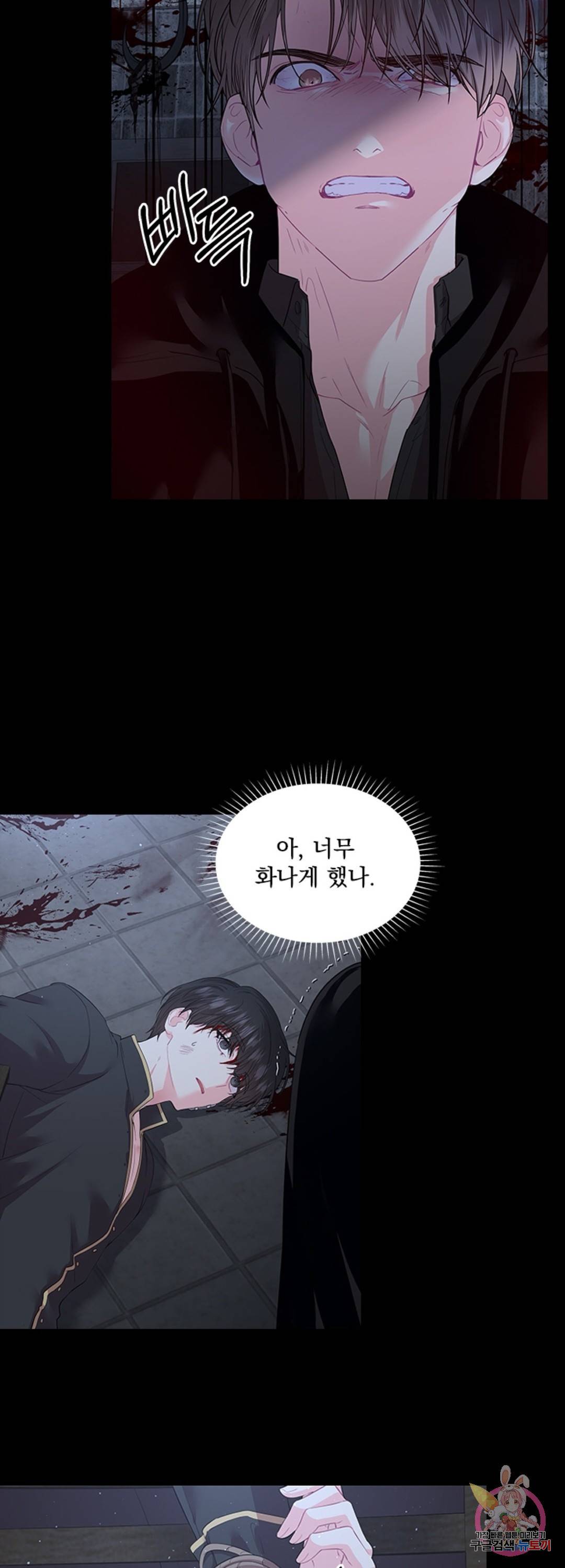 후즈 유어 대디 38화 6